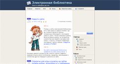 Desktop Screenshot of by-chgu.ru